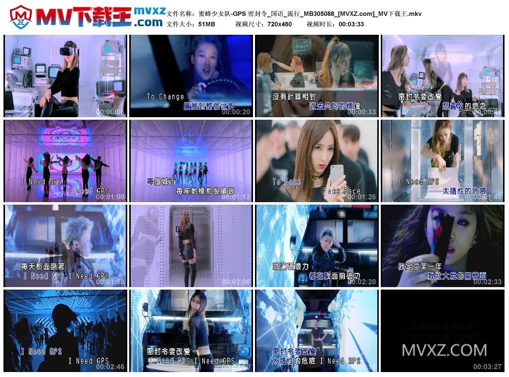 蜜蜂少女队-GPS 密封令_国语_流行_MB305088